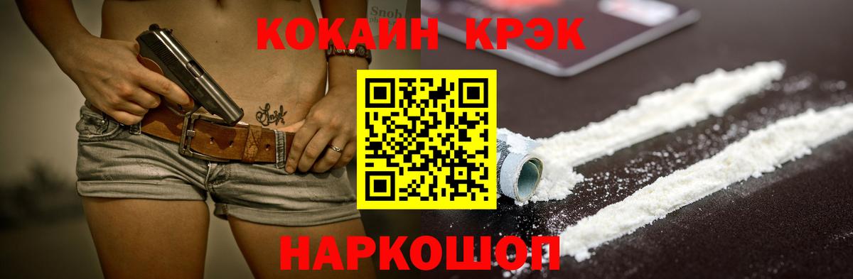 КОКАИН Columbia  Вход с VPN  Ревда  Cocaine Columbia 