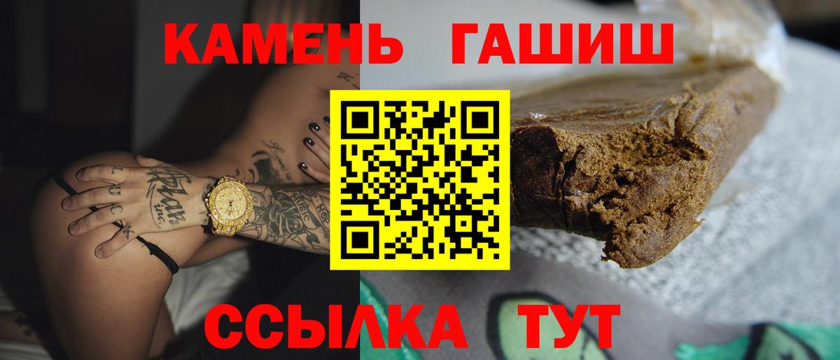 ГАШИШ гашик Ревда