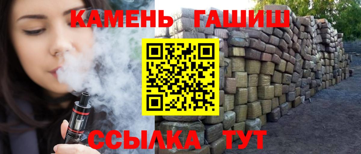 Гашиш гашик  где купить   Вход с VPN  Ревда  Гашиш гарик 