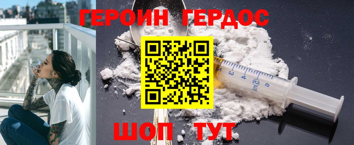 ГЕРОИН гречка Ревда