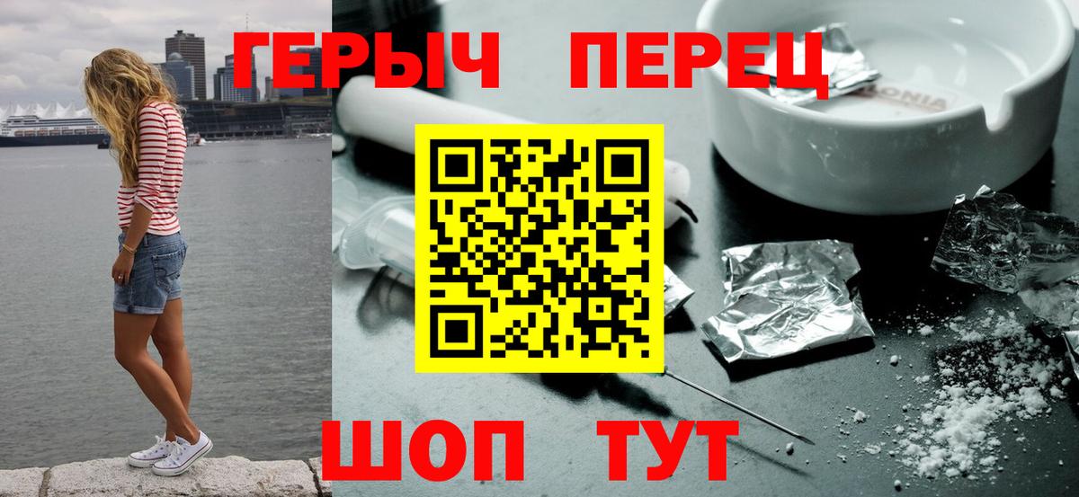 Ревда  Героин хмурый  ГЕРОИН  Вход с VPN 