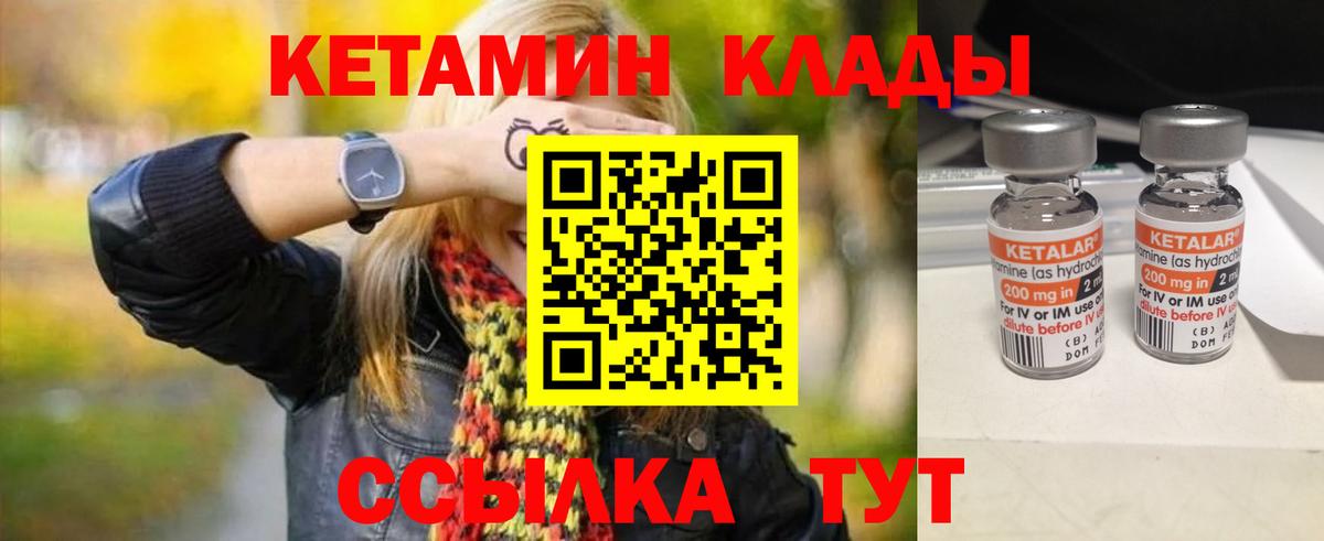 Кетамин VHQ Ревда