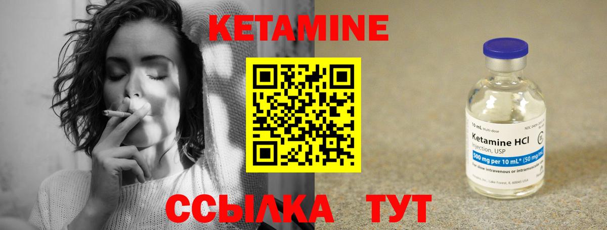 Кетамин ketamine  Кетамин ketamine  Ревда  Вход с VPN 