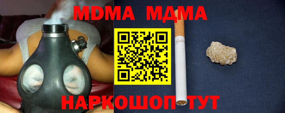 МДМА молли  Вход с VPN  Ревда 