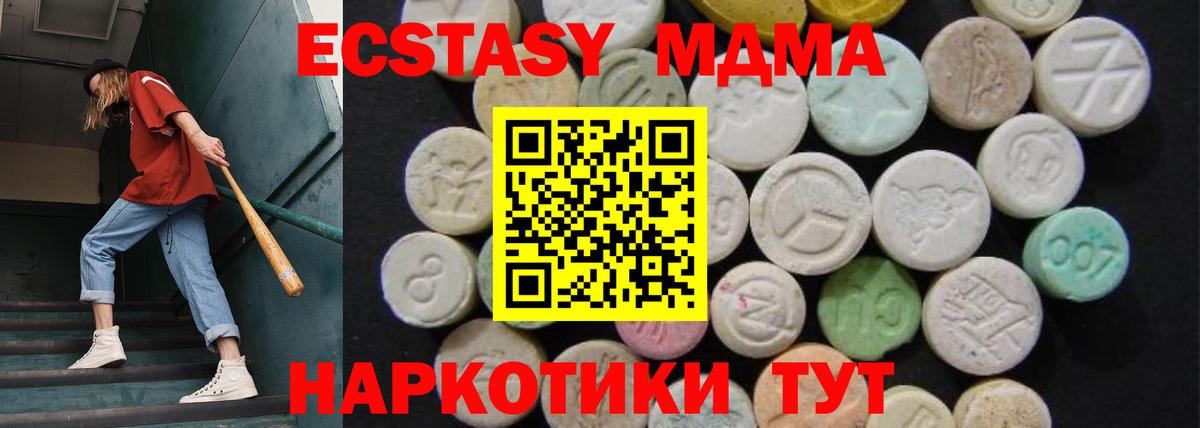 МДМА crystal Ревда