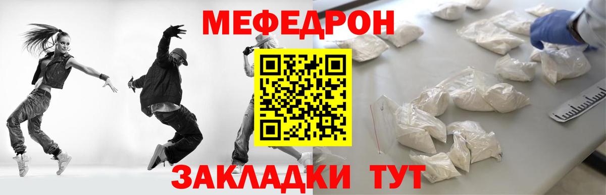 МЯУ-МЯУ  МЕФ мяу мяу  МЕФ кристаллы  Вход с VPN  Ревда 