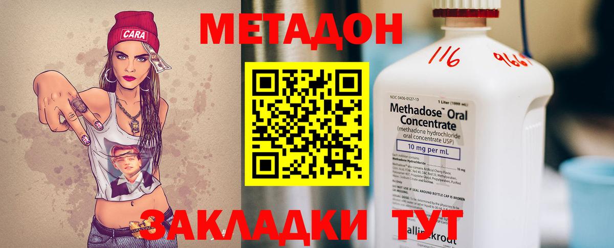 МЕТАДОН кристалл  Вход с VPN  kraken ONION  Метадон мёд  Ревда 