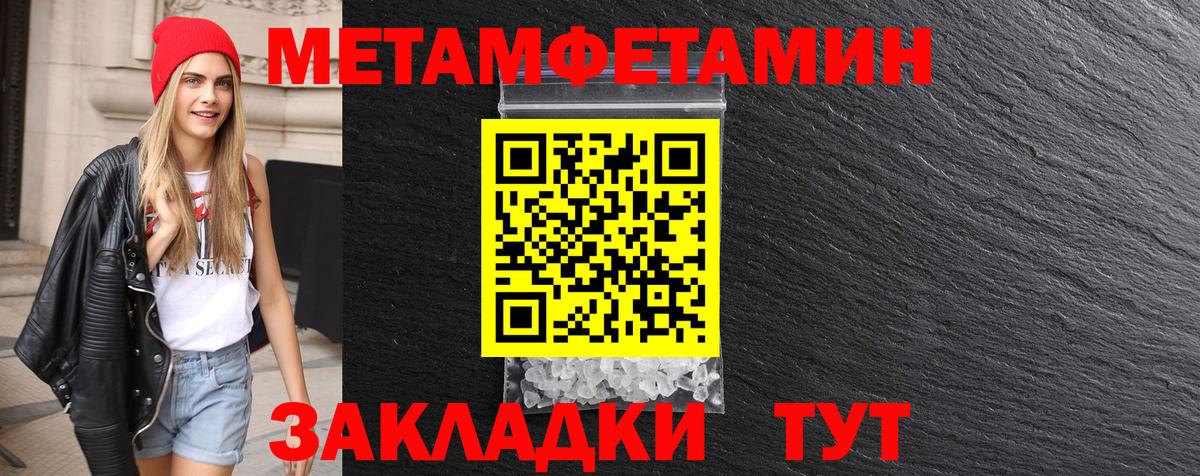 МЕТАМФЕТАМИН пудра Ревда