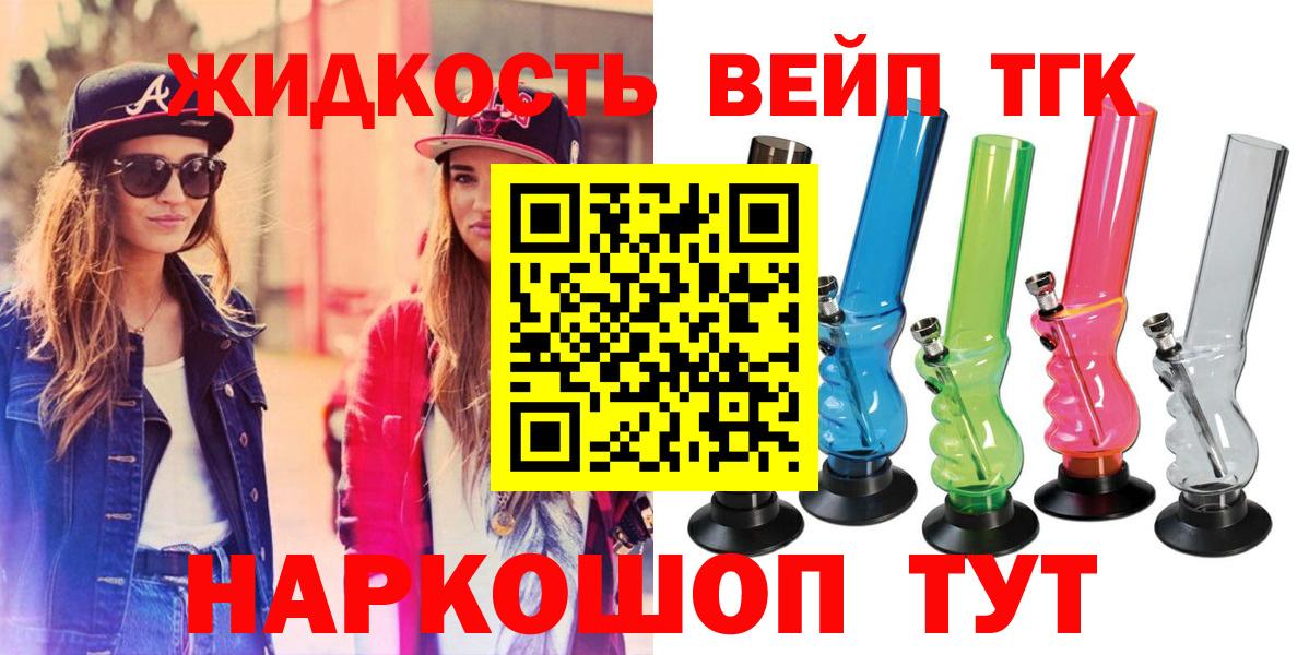 Ревда  ТГК вейп  Вход с VPN 