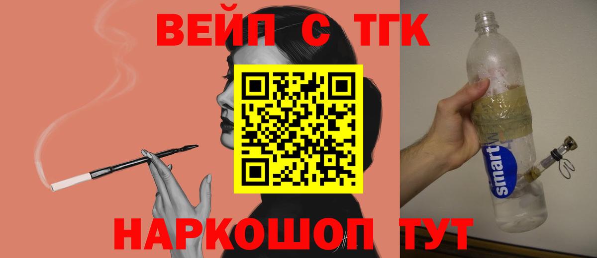 ТГК жижа Ревда